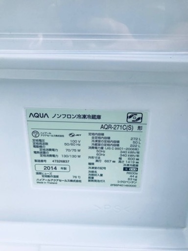 244番 AQUA✨ノンフロン冷凍冷蔵庫✨AQR-271C‼️