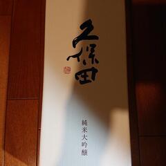 朝日酒造★久保田★萬寿★純米大吟醸★1800ml★箱有り★未開封...