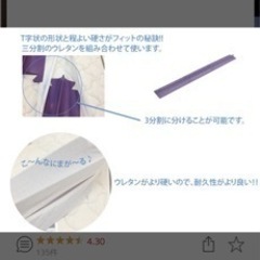 すきまスペーサーの画像