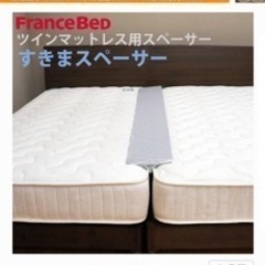 すきまスペーサー