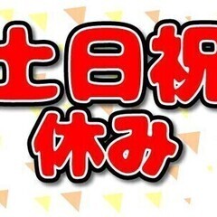 【日払い可】【17時終業】＜高時給1200円～＞人気のオフィスワ...