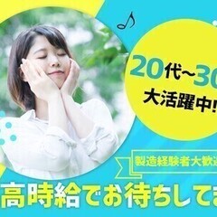 【週払い可】＼MAX時給1,812円／単行本サイズ×軽量で楽チン...