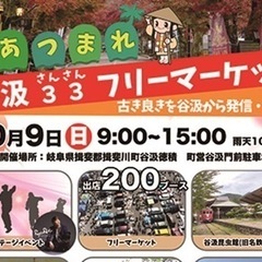 めだか・フリマ・仲間と出店・メダカ