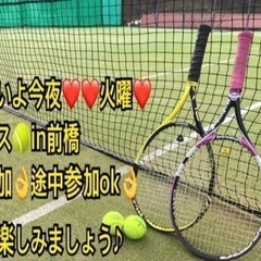 【急募❣️】本日火曜一緒に🎾やりたい方in前橋