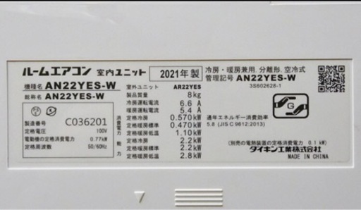 【取引完了】(55)エアコン6畳用‼️ダイキンストリーマ2021年製‼️取付販売