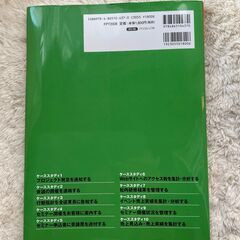 WordExcel問題集の画像