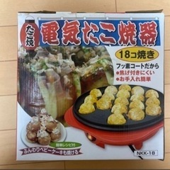 たこ焼き器　綺麗です♪