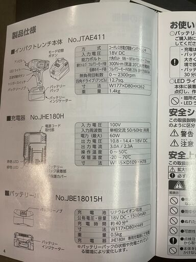 KTC　電動インパクト