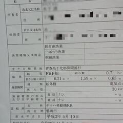 ヤマハ 和船 22尺 船体のみの画像