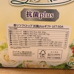 香りつづくトップ　ギフトセットの画像
