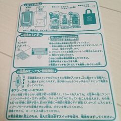 アンパンマン　おしゃべりいっぱい　いまからはじめるせいかつカードの画像