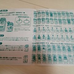 アンパンマン　おしゃべりいっぱい　いまからはじめるせいかつカードの画像