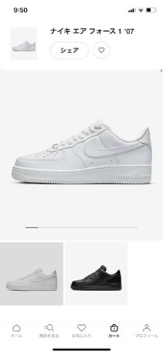 NIKEエアフォース1 白　27.5