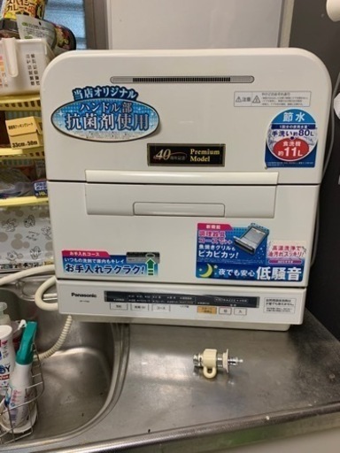食洗機パナソニック