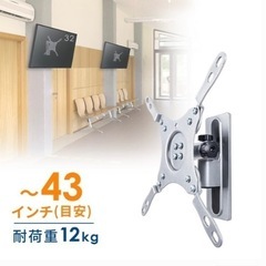 《新品未使用》テレビ 壁掛け モニターアーム