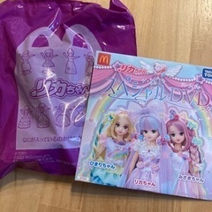 ハッピーセット リカちゃん はるとくん DVD