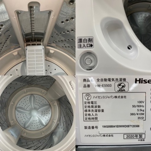 I584 ★ Hisense 洗濯機 （5.5㎏）★ 2020年製 ⭐動作確認済⭐クリーニング済