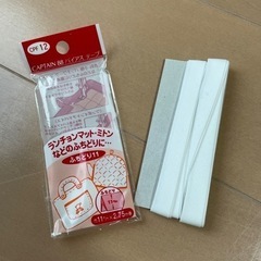 バイアステープ　11mm