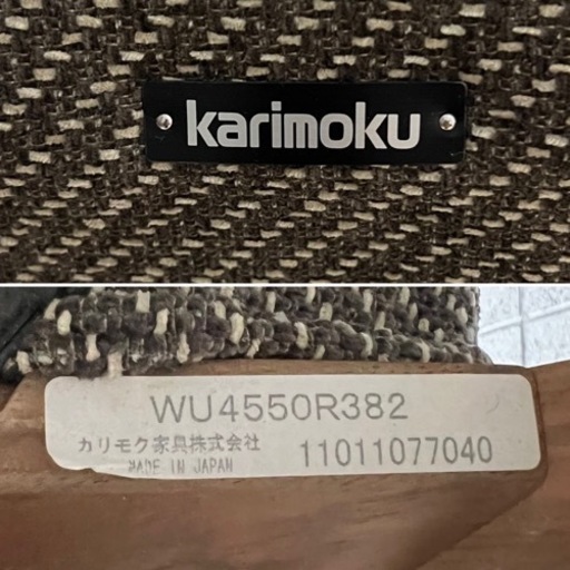 美品　カリモク家具　椅子　一人ソファー  チェア