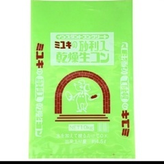 ミユキの砂利入り乾燥生コン