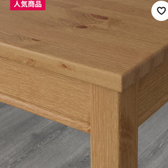 IKEAダイニングテーブル（ヨックモック）の画像