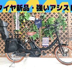 3人乗り対応　バビー　Σアシスト強いモデル CI 電動自転車 ヤマハ 20インチ
