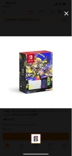 任天堂Switchスプラトゥーン3エディション新品
