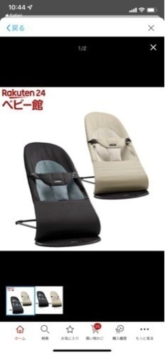ベビージョルン　バウンサー