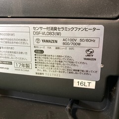 ● センサー付き消臭セラミックファンヒーター①の画像