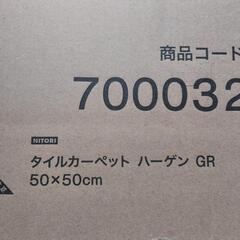 タイルカーペット　バーゲンGR　50✕50cm　10枚　ブルー　...