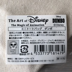 ミニトートの画像