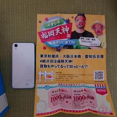 ほぼ未使用スマホの画像