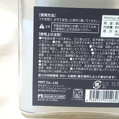 アロマジェル　ホワイトムスク　3個の画像