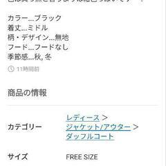 dazzlin☆コートの画像