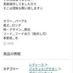 1度試着のみ☆ダウンファーコートの画像