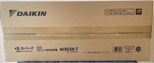 【新品未使用】ダイキン 加湿ストリーマ空気清浄機 ACK55X-T