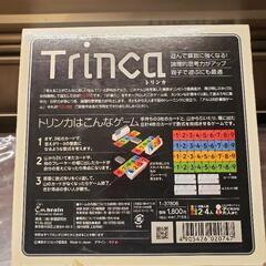 TRINCA トリンカ 頭のよくなる数式ゲーム 対象四則演算のできる子供から大人までの画像