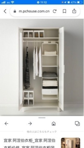 IKEA 洋服タンス　未使用品　高さ180cm,幅80cm,奥50cm チェスト タンス 幅50cm 3段 奥行44cm 桐引き出し クローゼット 押入れ 