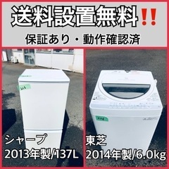 送料設置無料❗️業界最安値✨家電2点セット 洗濯機・冷蔵庫18