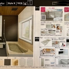 システムバス Felite plus 1616