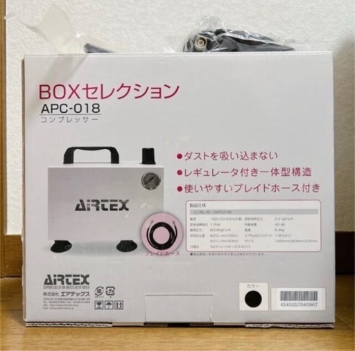 新品未使用エアテックスコンプレッサーAPC018
