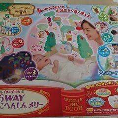 くまのプーさん６WAY ジムにへんしんメリー 旧型