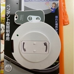 照明リモコンスイッチ　1