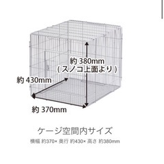 小動物 ペットゲージの画像