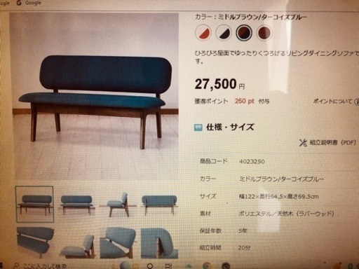 総額15万❗️ソファ➕ダイニングテーブルセット美品‼️使用7ヶ月