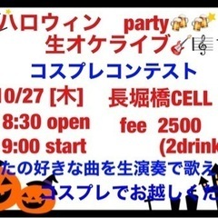コスプレ生オケライブ