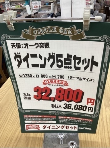 KJ-17【新入荷　アウトレット】ダイニング5点セット　ナチュラル