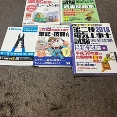 第２種電気工事士の筆記・技能試験の練習セットの画像
