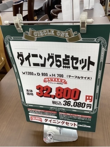 KJ-19【新入荷　アウトレット】ダイニング5点セット　ブラウン