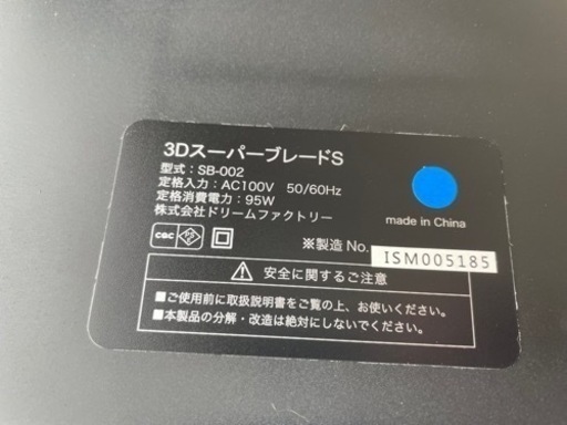 ★美品★DOCTORAIR★ドクターエア★3DスーパーブレードS★動作確認済★テレビを見ながらエクササイズ★